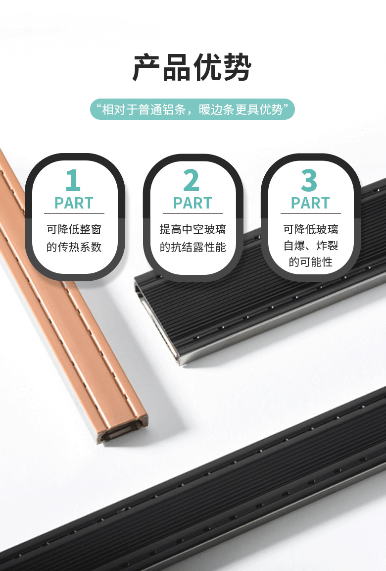 暖边条3.jpg