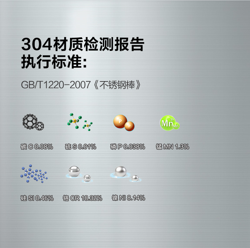 304不锈钢5.jpg