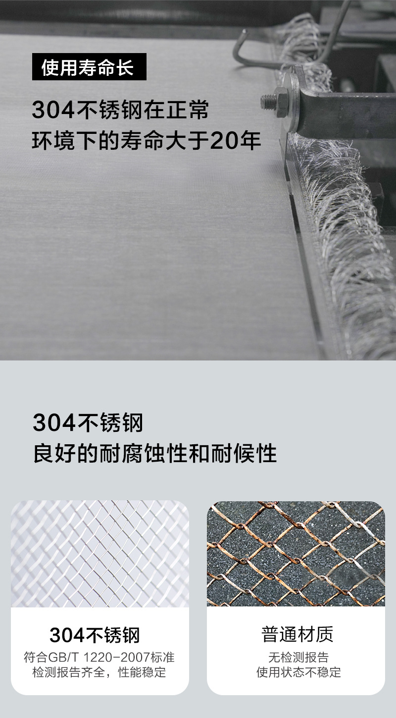 304不锈钢8.jpg